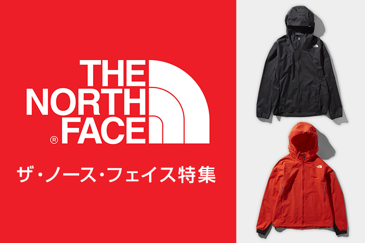 THE NORTH FACE（ザ・ノース・フェイス）特集 | 特集 | 山とアウトドア専門店 ロッジ