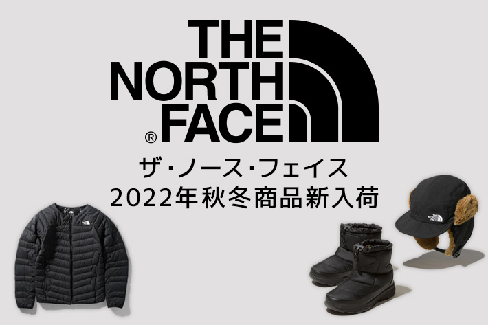 THE NORTH FACE（ザ・ノース・フェイス）2022年秋冬新入荷商品 | 特集 | 山とアウトドア専門店 ロッジ