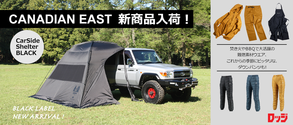 カーサイドシェルター Canadian East×ogawa（アーデインDX-2